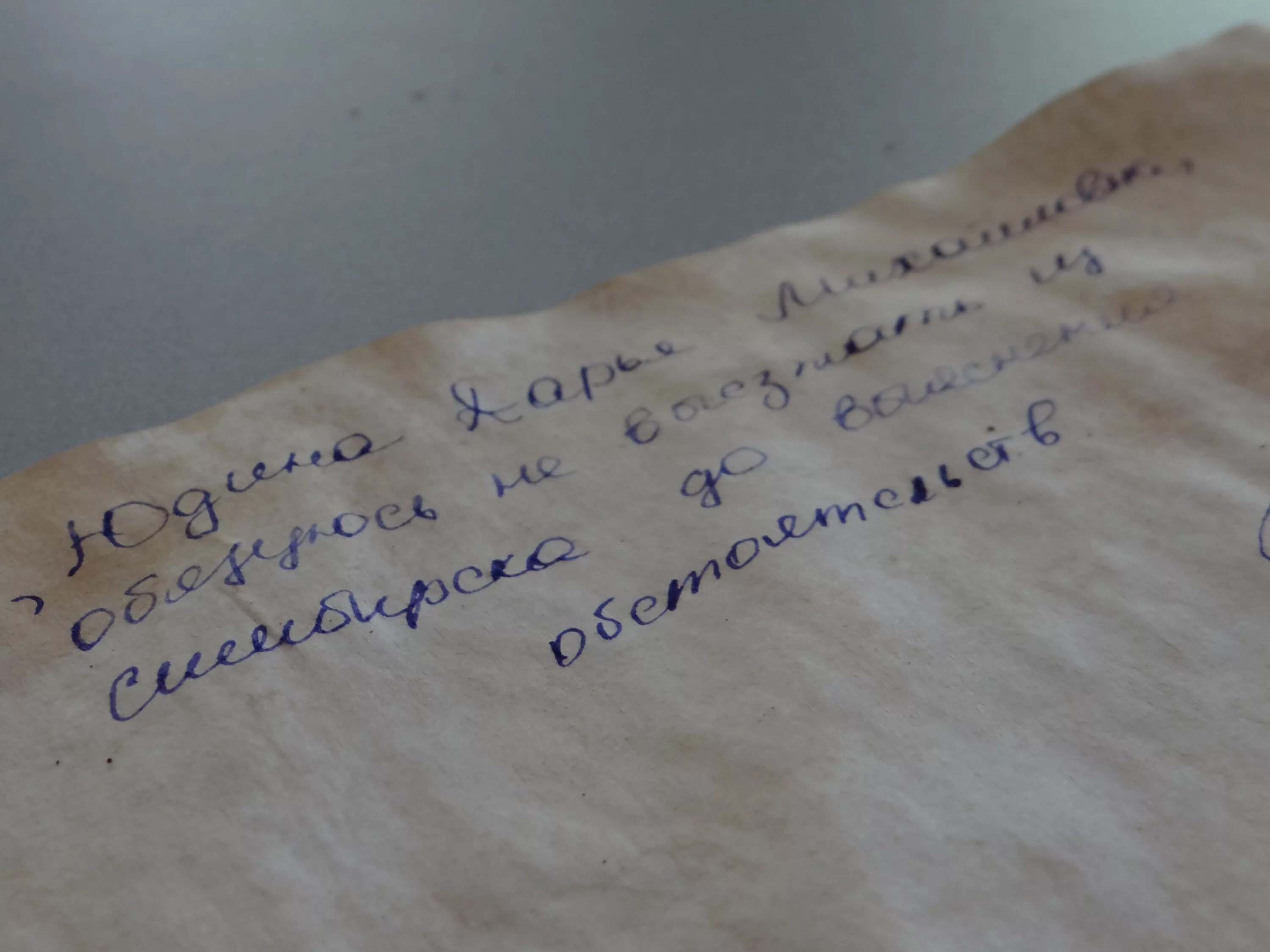 Письмо с угрозой. Угрожающее письмо. Страшные письма с угрозами. Письма с угрозами фото. Угрожают в письме