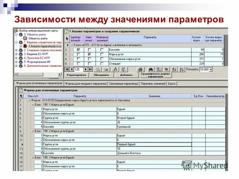 Передача значения между формами c