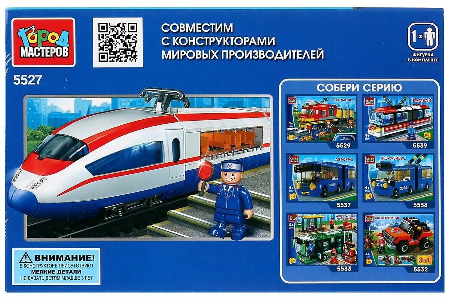 сапсан поезд конструктор. лего город мастеров сапсан. город мастеров вагон метро 5510. конструктор локомотив город мастеров 8864. город мастеров железнодорожный.