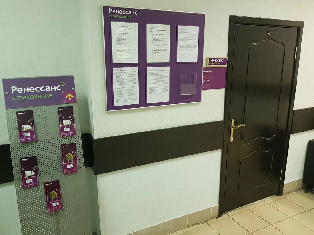 страховая компания ренессанс страхование. ренессанс страхование волгоград. ренессанс страхование омск. ренессанс страхование каско. ренессанс страхование спб.