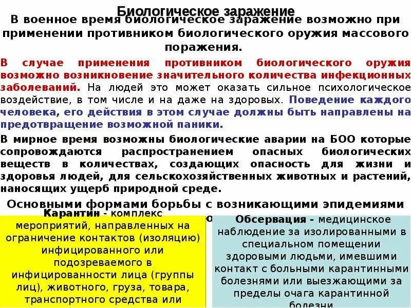 Алгоритм действий при природных ЧС. Алгоритм действия при чрезвычайной ситуации техногенного характера. Алгоритм поведения при ЧС. Действия работников при ЧС. Алгоритм действий природного характера