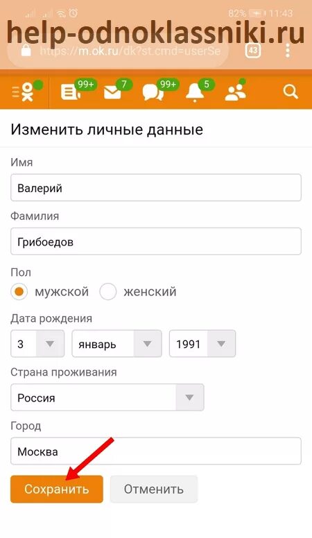 Однаклассниканики моя страница вход без пароля. Один в классе. Одноклассники моя страница зайти. Одноклассники Старая версия. Одноклассники мобильная версия моя.