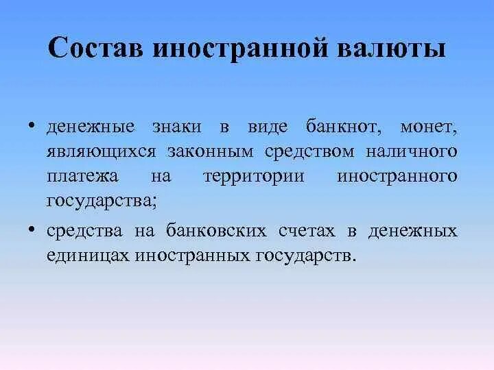 Отчет о наблюдении включает следующие разделы:. Состав иностранец. Иностранная валюта включает. Статистика туризма в россии 2020. Кол-во туристов в россии.