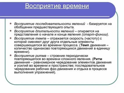 Экономическое время примеры