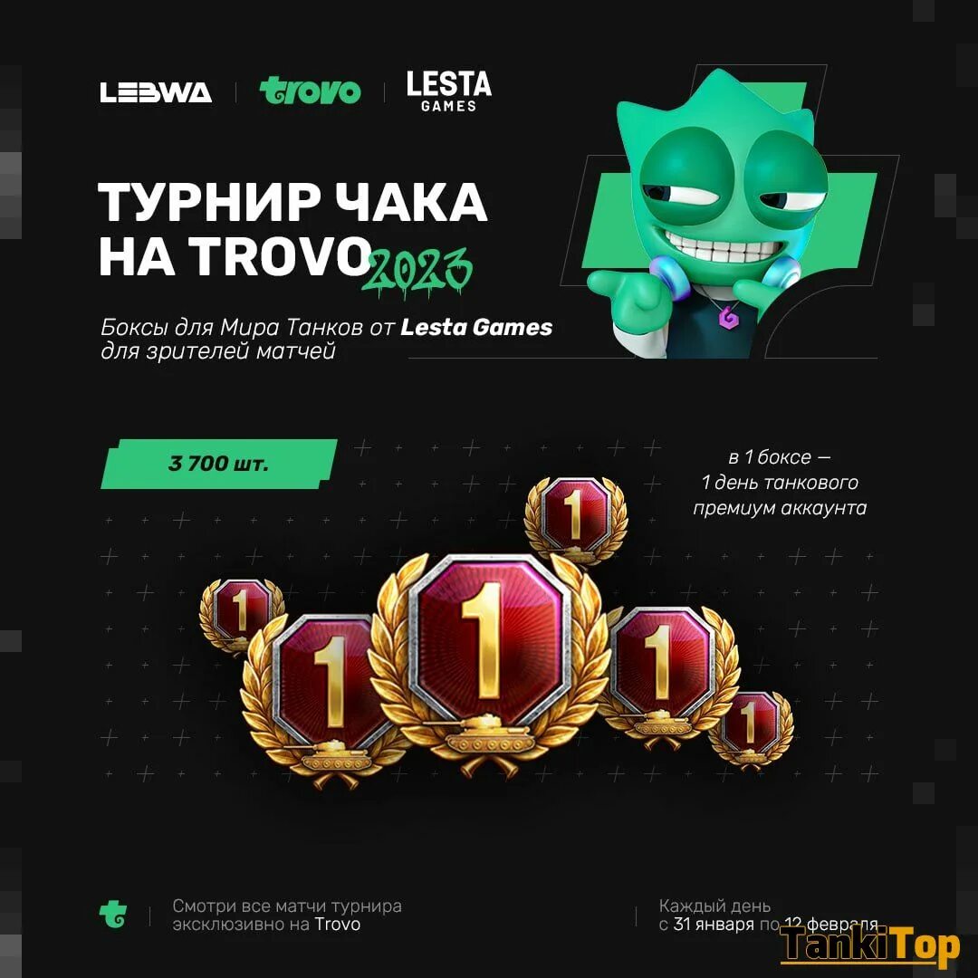 Бонус коды танки 2023. Бонус коды для world of tanks blitz 2023. Инвайт коды для мира танков январь 2023. Бонус коды танки 2023. Бонус коды для world of tanks blitz 2023.