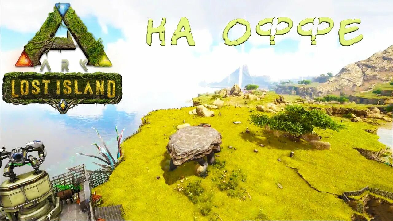 F build lostisland