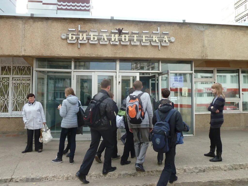 Городская библиотека балаково на ленина. Межпоселенческая библиотека балаково. Городская библиотека балаково на ленина. Ленина 129 балаково. Балаковская городская центральная библиотека.