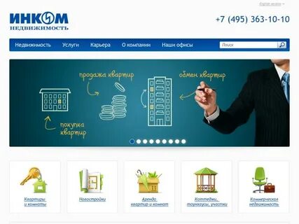 Инком реклама