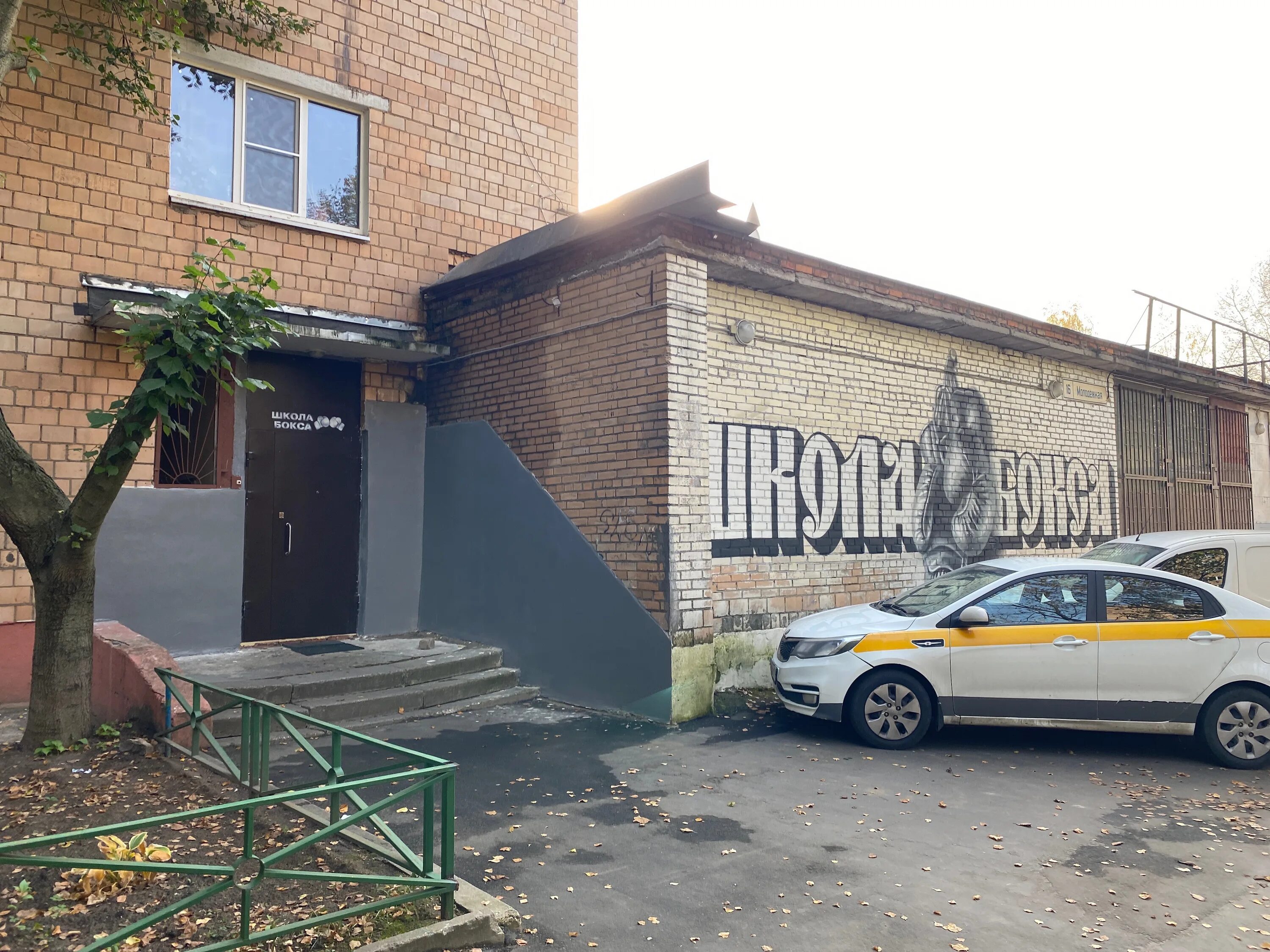 долгопрудный 16