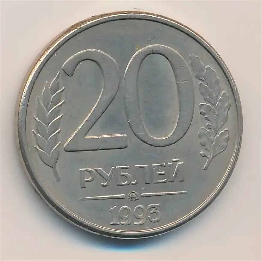 Мир 20 рублей