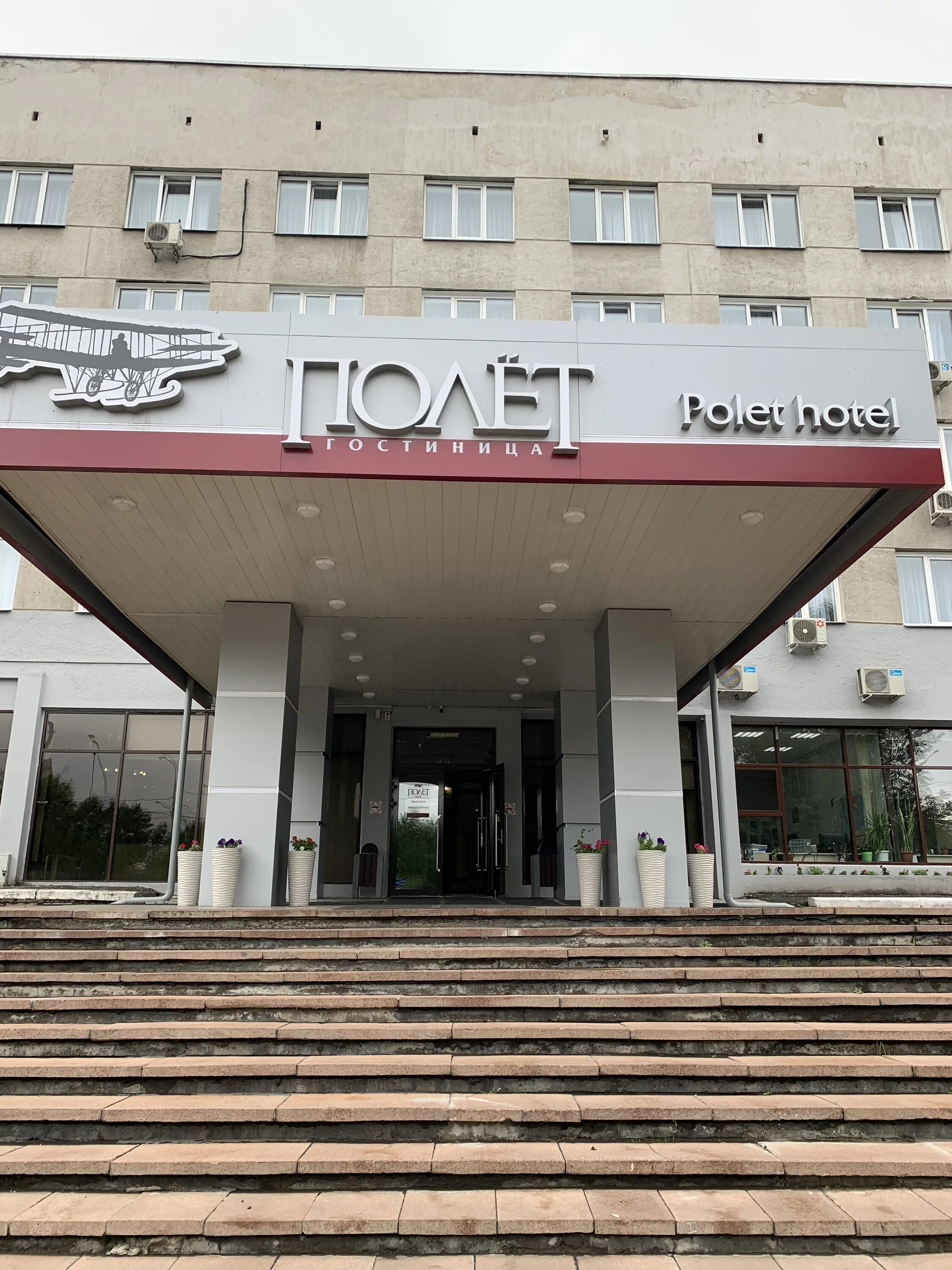 Телефон гостиницы полет. Гостиница полет красноярск. гостиница полет м4. красноярск гостиница полëт. гостиница красноярск в красноярске фото.