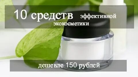 10 средств