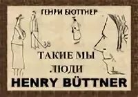 Почему мы такие книга. Почему мы такие книга