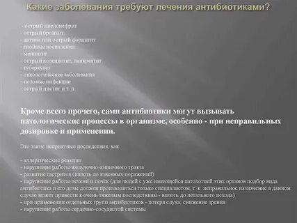 Болезни которые не лечат