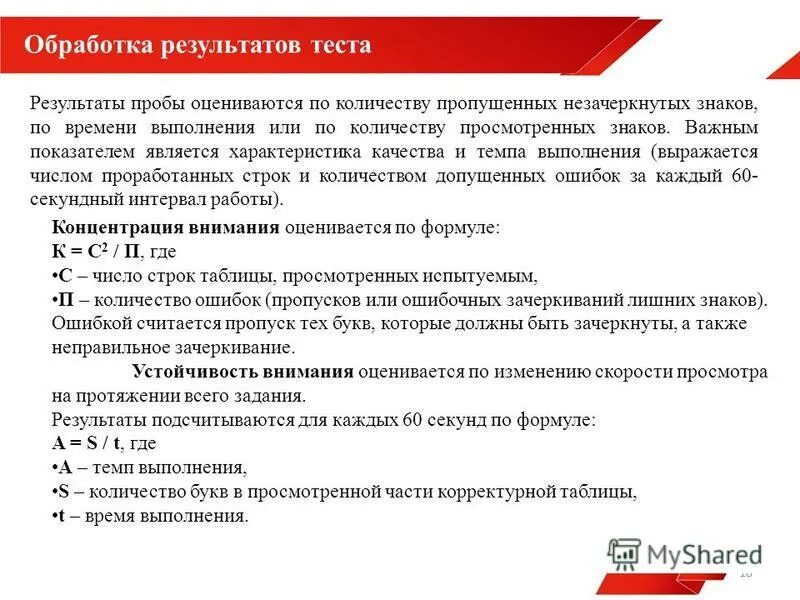 Темп выполнения работ. Темп выполнения работ