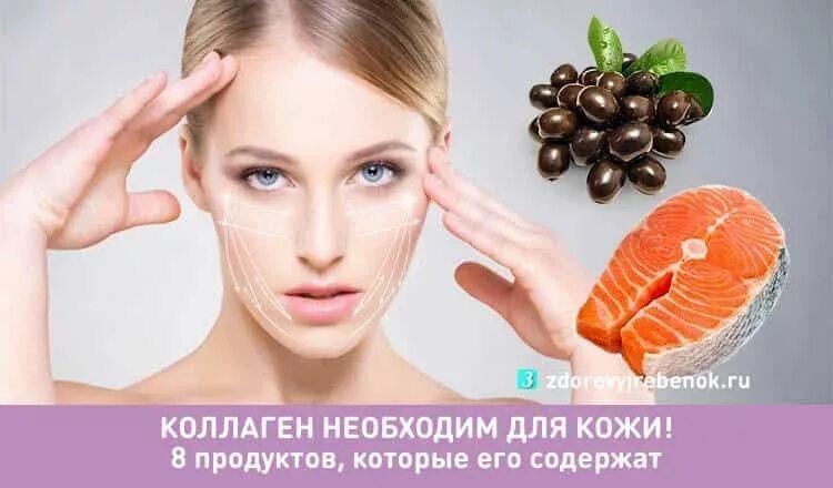 Где содержится коллаген. Коллаген в продуктах. продукты для кожи лица. продукты с коллагеном для кожи лица. продукты для кожи и выработке коллагена.