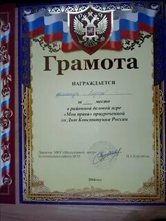 Бланк викторины посвященной 90 летию образования красноярского