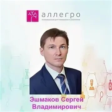 Аллегро ижевск. Аллегро ижевск