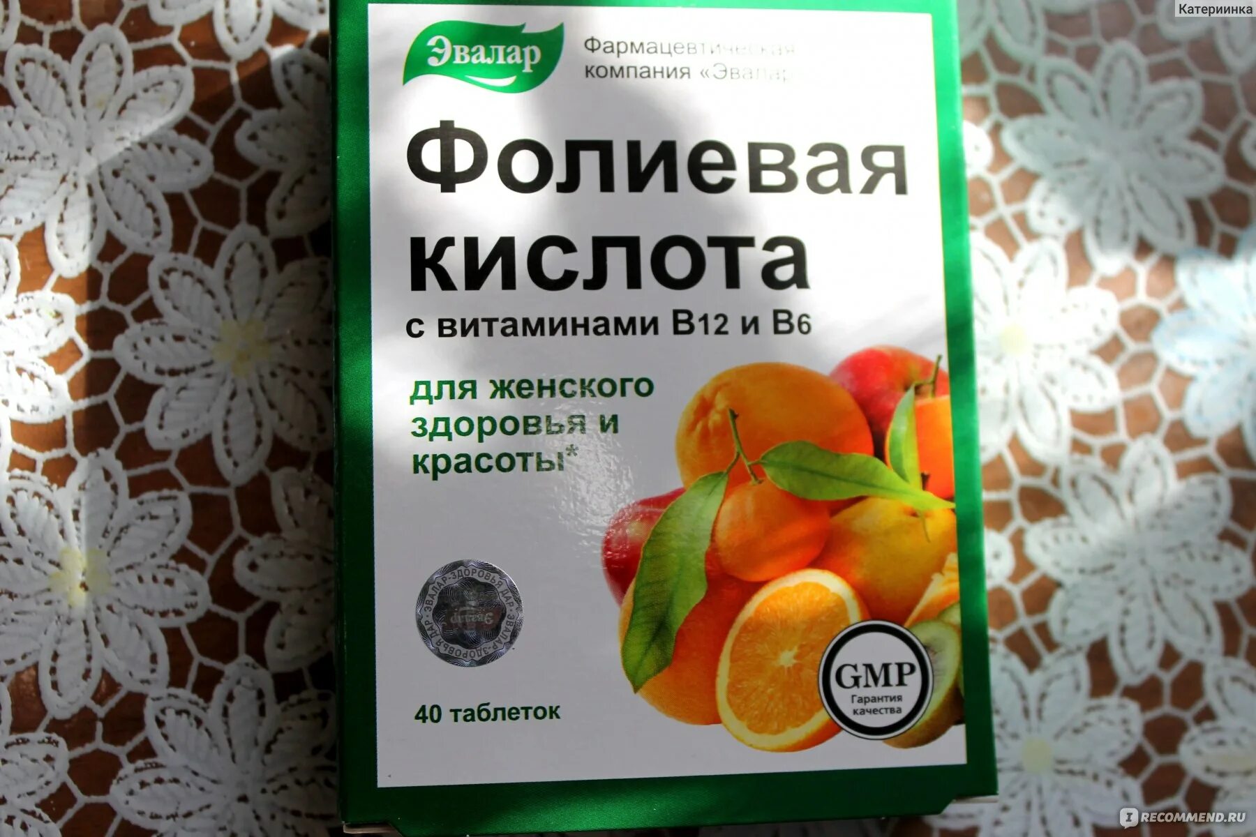 Эвалар б12 фолиевая кислота. Витамин в12 Эвалар. Фолиевая кислота с вит в12 и в6 Эвалар. Фолиевая кислота с витаминами в12 и в6 Эвалар.