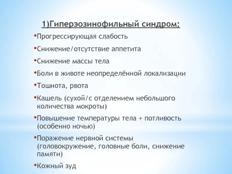 Головная боль. Потеря аппетита и тошнота причины. Головная боль тошнота озноб. Озноб головная боль слабость. Рвота при высоком давлении.
