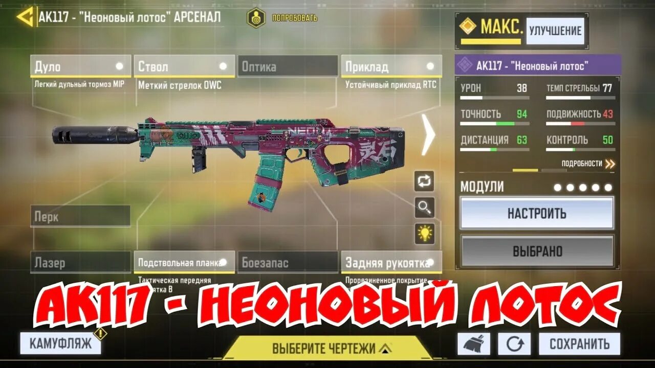 Сборка на ак 47 call of duty mobile. Топ сборка ак 47 cod mobile. Сборка на ак 47 call of duty. Топовая сборка ак 47 в call of duty mobile. Call of duty modern warfare 2 ak47.