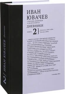 Дневник палыча