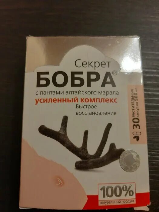 секрет бобра. секрет бобра с пантами алтайского марала 30 капс. секрет бобра с пантами алтайского марала отзывы. секрет бобра с пантами алтайского марала. секрет бобра с пантами алтайского марала.