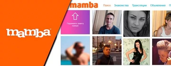 Mamba объявления. Парень ищет парня мамба объявления. Мамба Краснодар. Парень ищет девушку мамба объявления. Сайт мамба лав