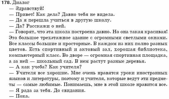 Английский язык 8 класс упр 110. Готовые домашние задания по осетинскому языку. Гдз по осетинскому языку 7 класс. Осетинский язык 5 класс. Гдз осетинский язык 2 класс.