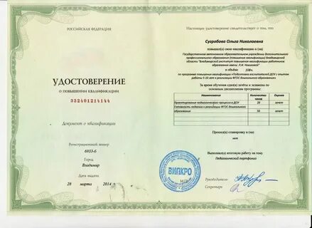 Сколько нужно учиться на воспитателя детского сада
