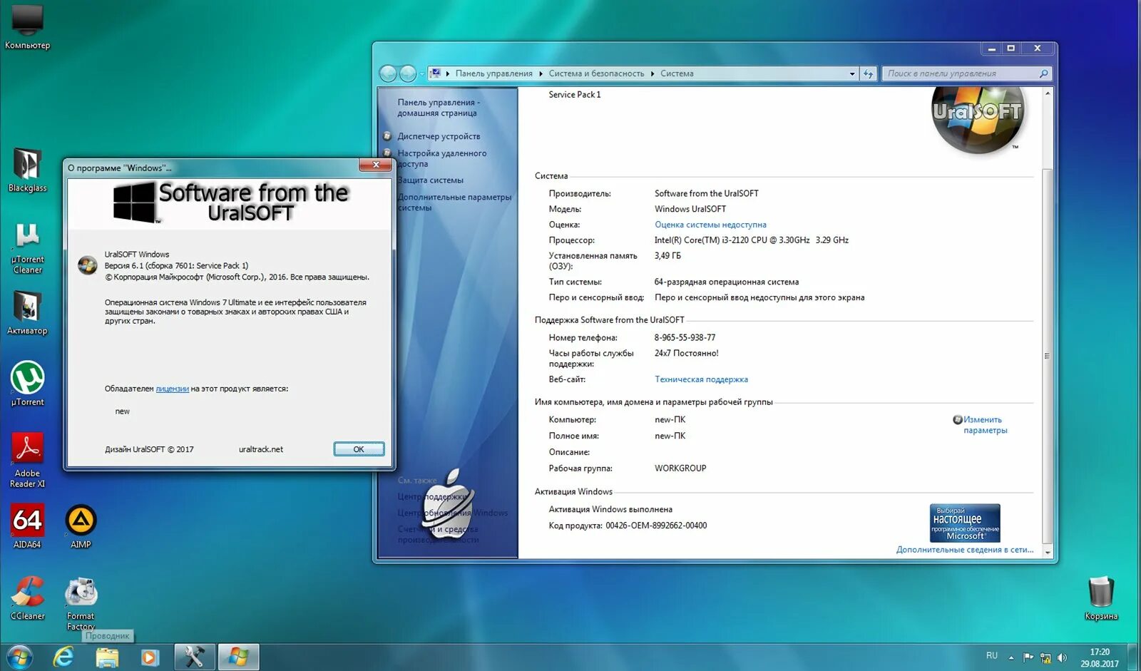 Windows 7 URALSOFT. Windows 7 x64 URALSOFT. Windows 7 Ultimate URALSOFT. Windows 7 оригинальный образ. 7 sp1 ultimate x86 x64