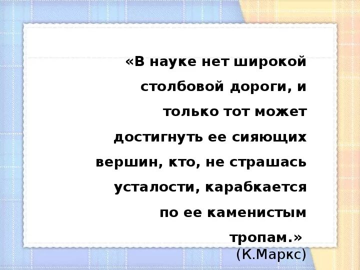 Меднаука нет. Дазравствует Российская наука. Да здравствует наука. В науке нет широкой. В науке нет широкой Столбовой.