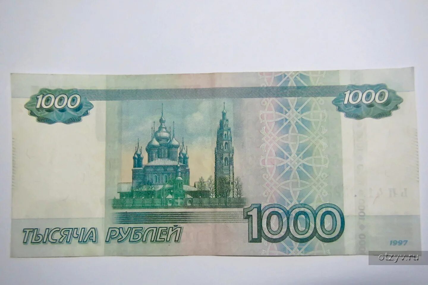 21 1000 рублей. 1000 Рублей 1997. Купюра 1000 рублей. Тысяча рублей 1997. 1000 Рублей 1997г.