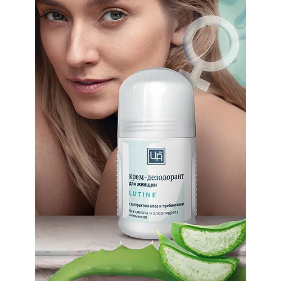 Крем антиперспирант. Дезодорант антиперспирант кремовый. Rexona clinical protection мужской крем. Антиперспирант крем женский. Рексона антиперспирант кремовый.
