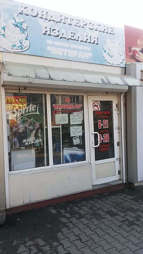торт алладин новоторг. блинный торт новоторг. новоторг сеть. новоторг хабаровск. кафе рандеву воронеж.