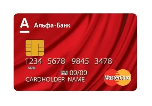 Альфа банк кредитная карта fast card. Кредитная карта Альфа банк. Альфа банк карта 100 дней. Дебетовая карта Альфа-карта. Крелитная карта Альфабанк.