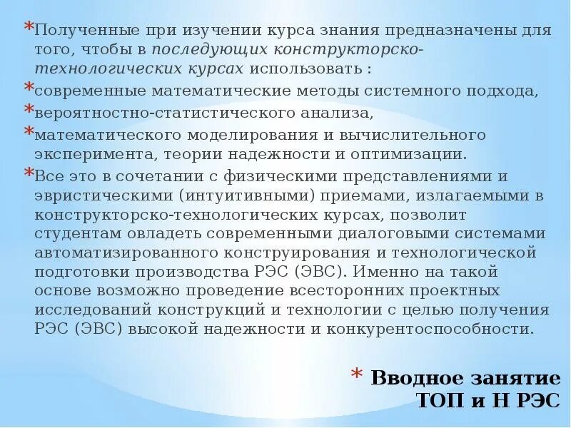 Уровни разукрупнения рэс. Компьютерный анализ. Анализ рэс. Функциональное поражение рэс. Методы изучения рэс.