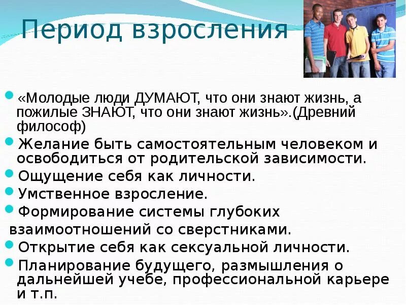 Взросление человека в культуре народа