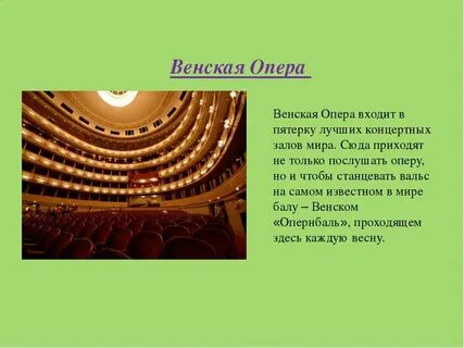 8 класс музыка в концертном зале презентация