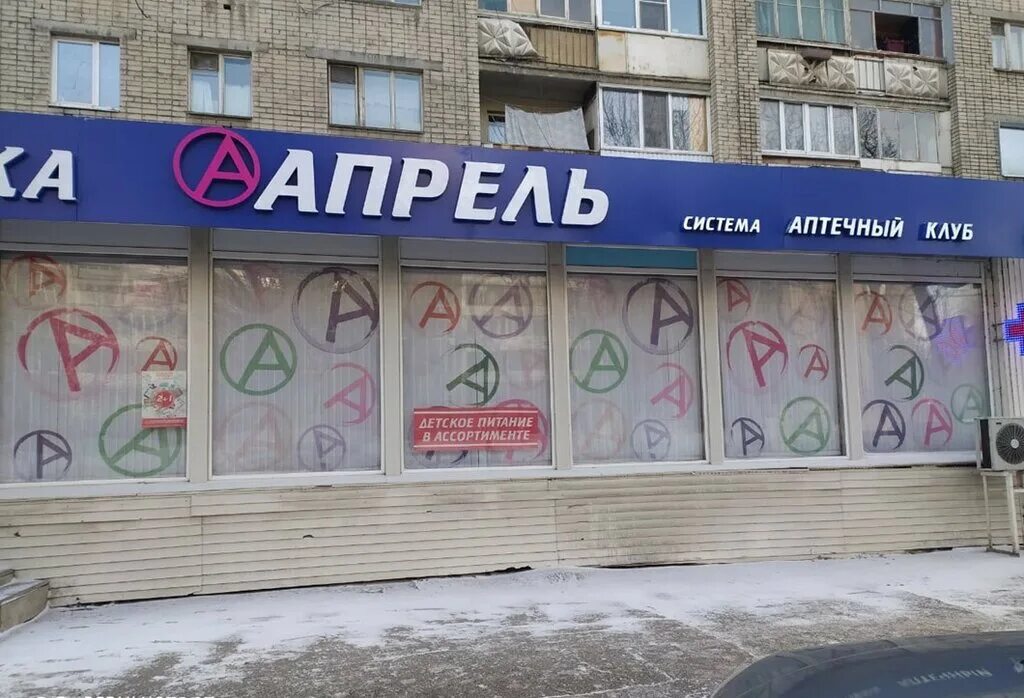 Аптека апрель саратов сайт