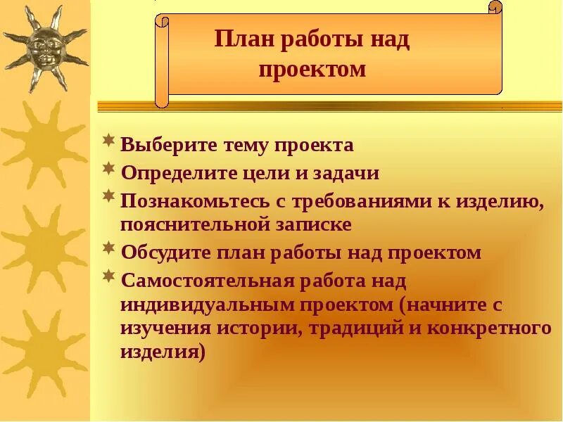Цели и задачи проекта шкатулка по технологии Творческий проект "Кухонный набор"