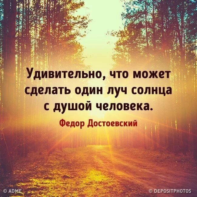 Цитаты про солнце. Солнце фразы афоризмы. Солнышко цитаты. Луч солнца цитаты. Афоризмы свет