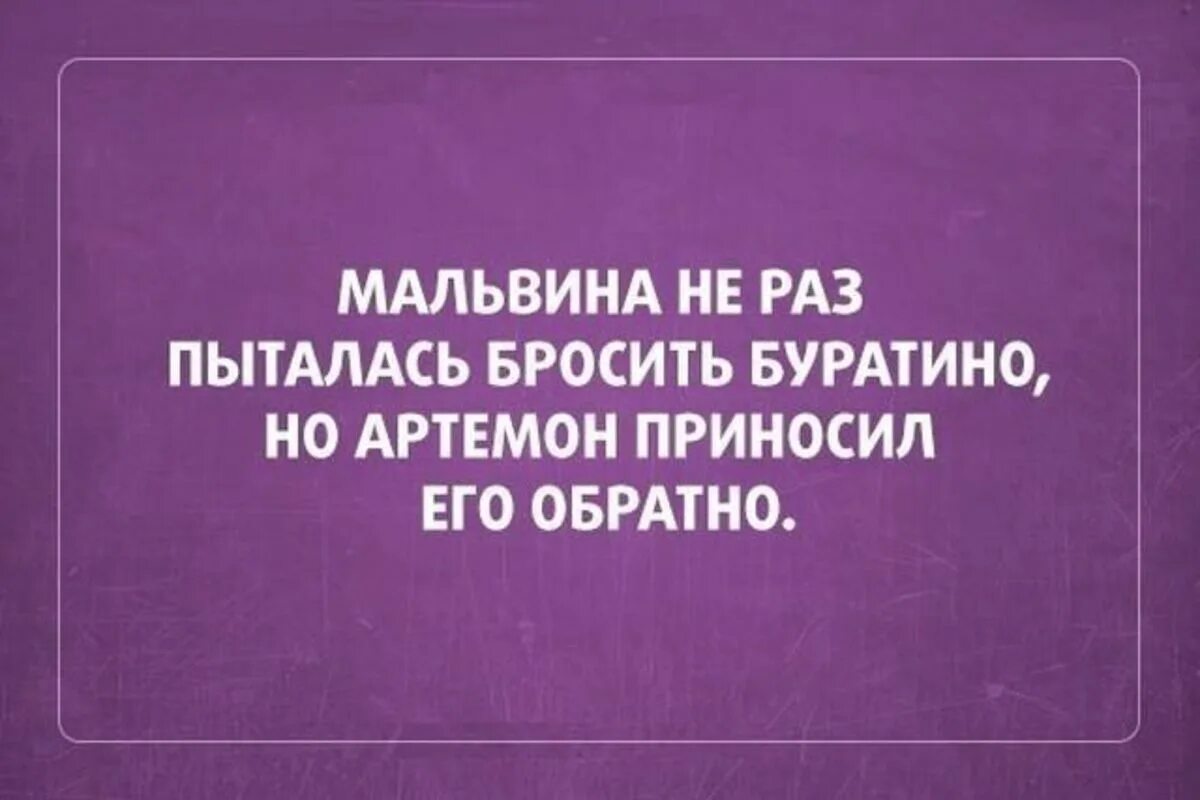 Насмешки смешного. Сарказм высказывания. Сарказм цитаты. Смешные фразы с сарказмом. Сарказм цитаты смешные.