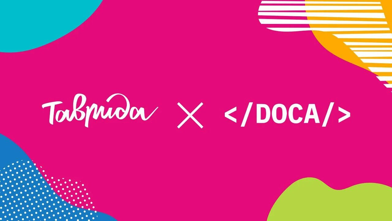 Doca. Doca фестиваль. doca by docazoo.