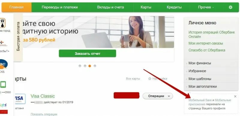 Картинки СБП СО СБЕРА НА СБЕР