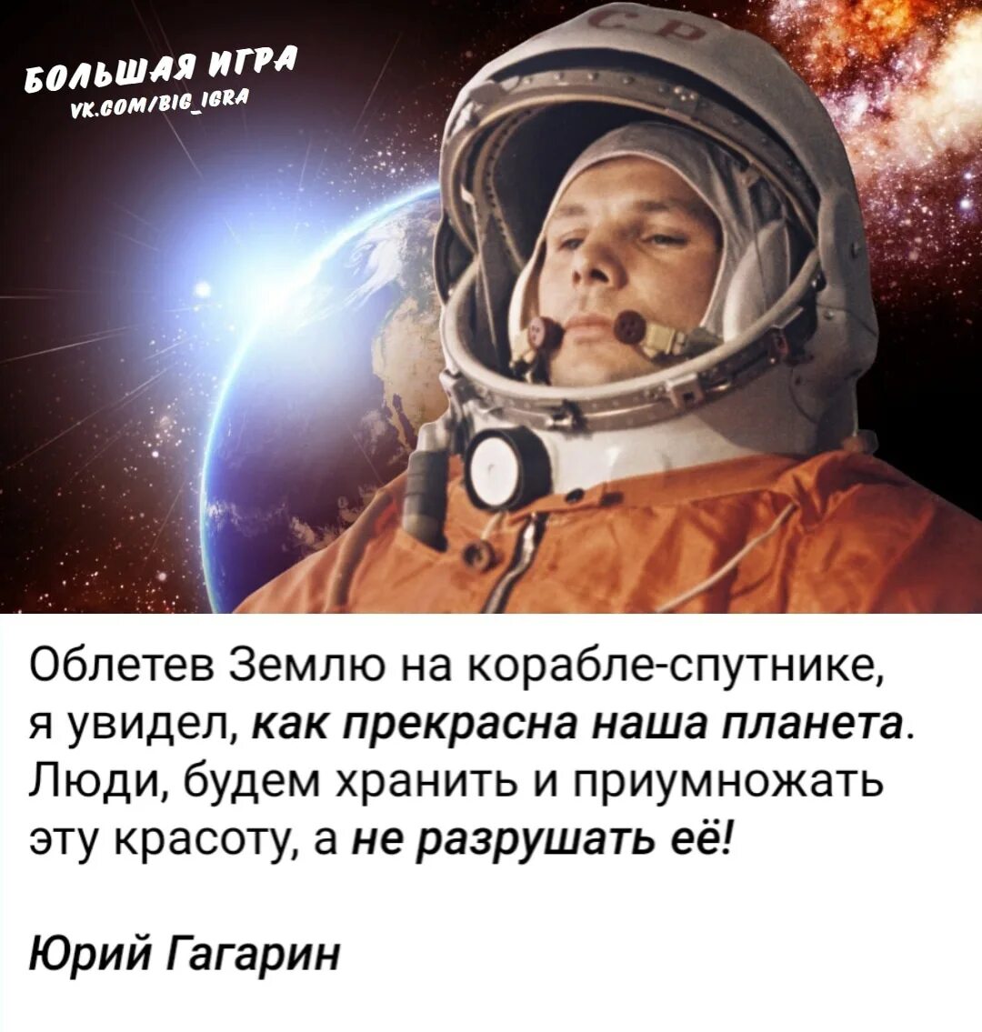 День космонавтики. День космонавтики Гагарин. 12 Апреля 1961 день космонавтики. Гагарин 12 апреля.