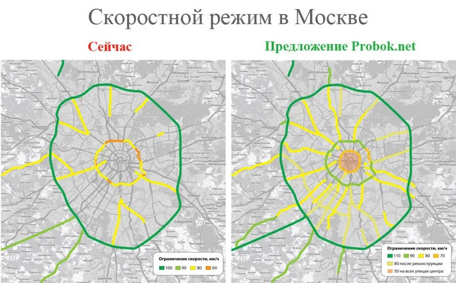 Режим в москве. Скоростной режим на карте Москвы. Разрешенная скорость на карте Москвы. Ограничение скорости на карте. Ограничение скорости в Москве.