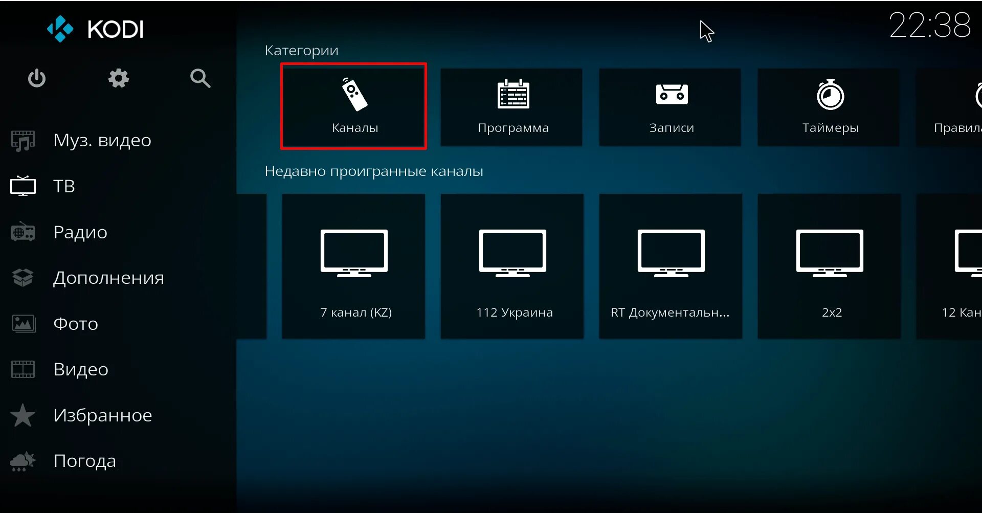 Программа для просмотра на телевизоре с телефона. Kodi медиацентр. Kodi для смарт ТВ. Kodi для андроид ТВ. Kodi IPTV плеер.