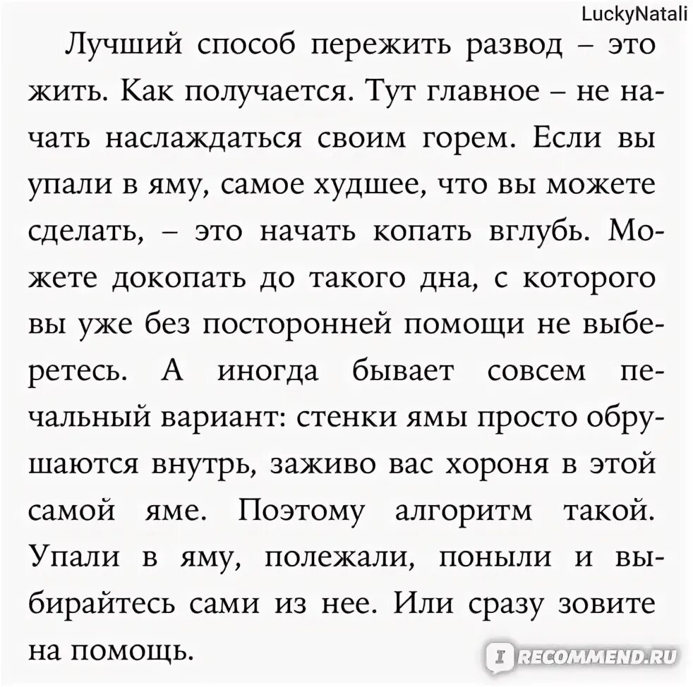 Помог маме пережить развод с переводом. Как пережить развод родителей