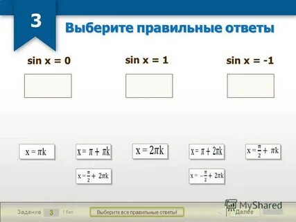 Задание 12 тест